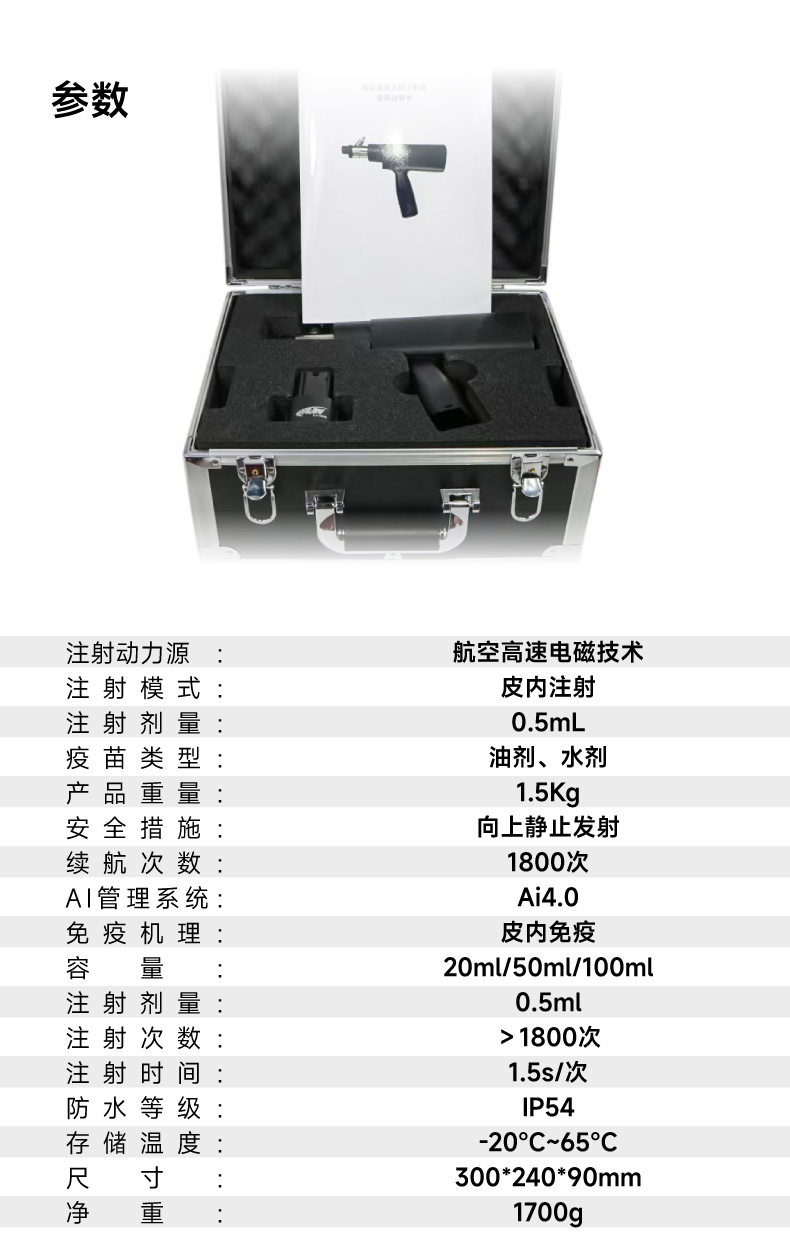 ECI-T4详情_J.jpg