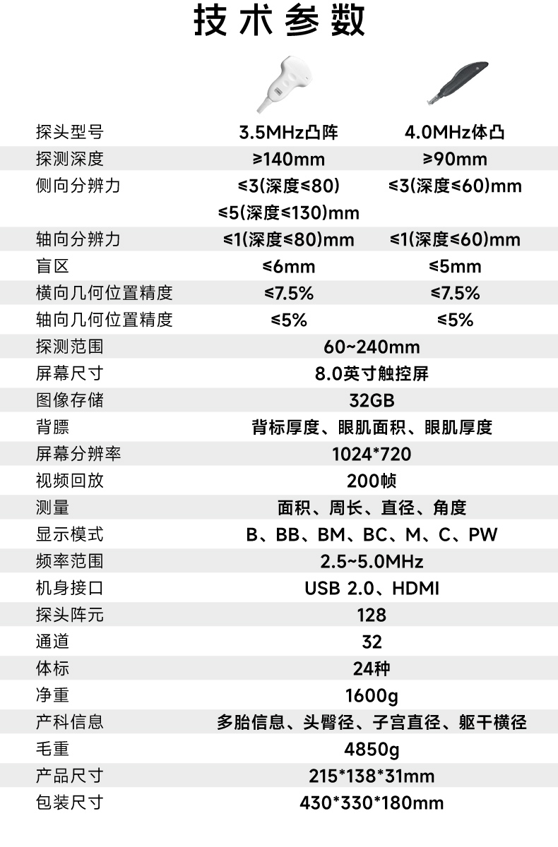 ECI-X5V详情_J.jpg