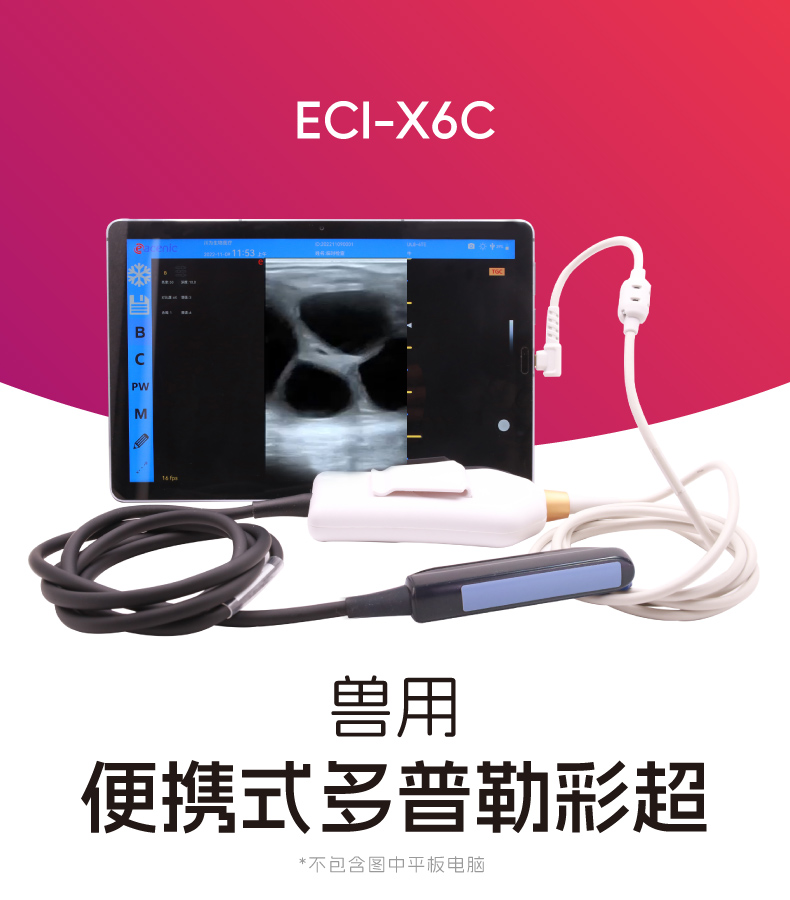 EC1-X6C详情_A.jpg