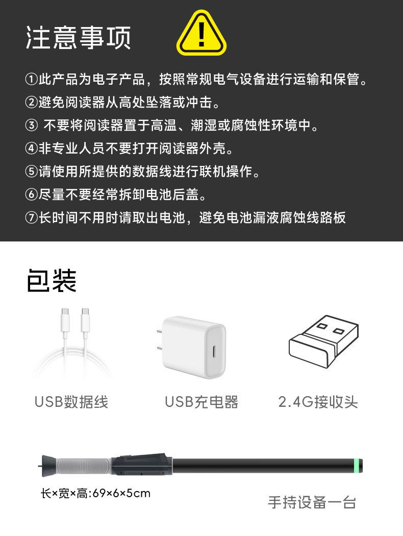 低频棒式识读器详情_L.jpg