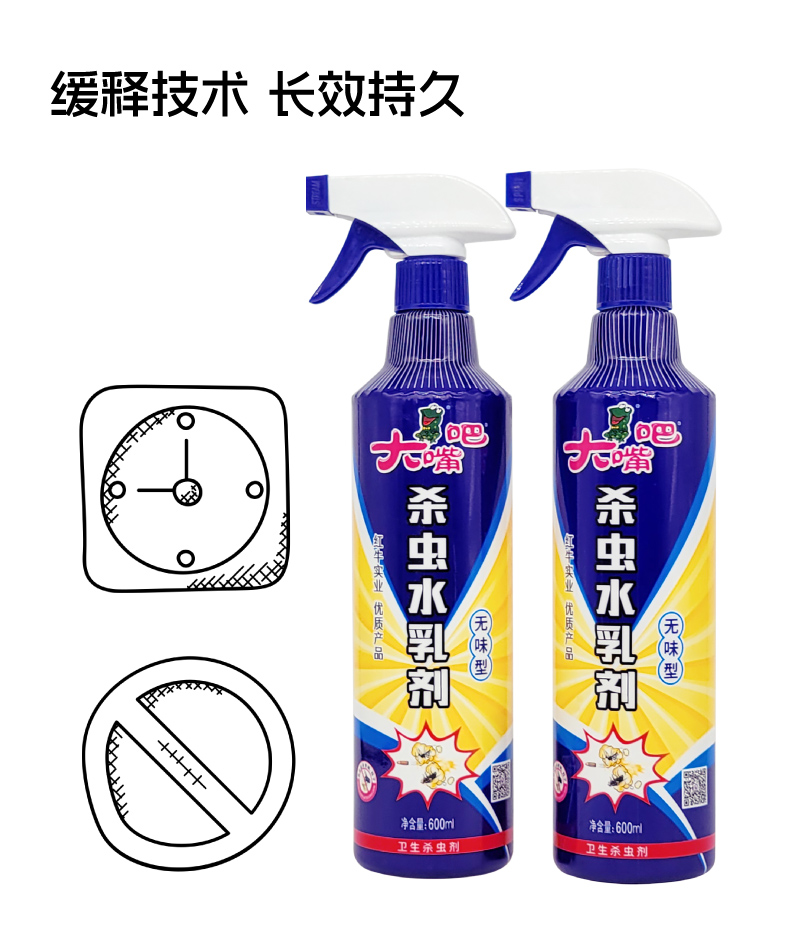 杀虫剂详情_D.jpg