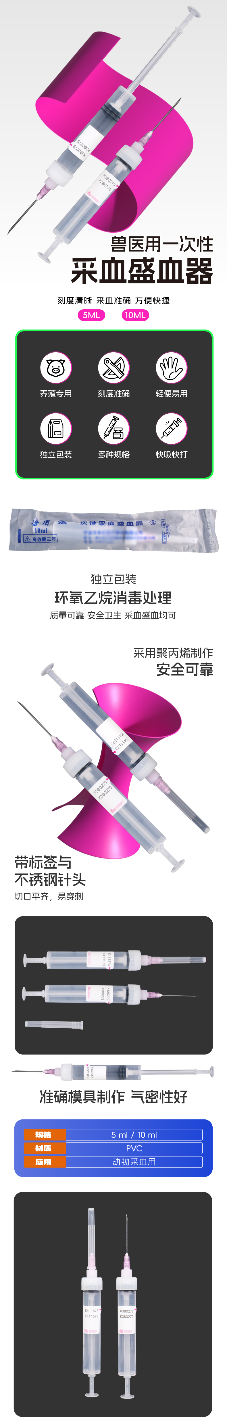 盛血器详情_ALL.jpg