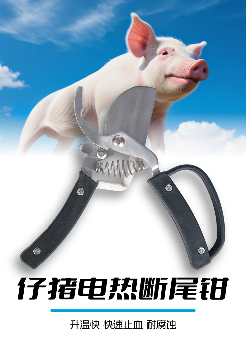 电热剪尾钳详情_A.jpg